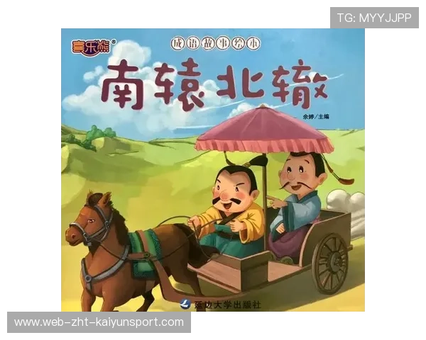 稳与猛并存！一场风格南辕北辙的较量，南辕北辙下一句成语